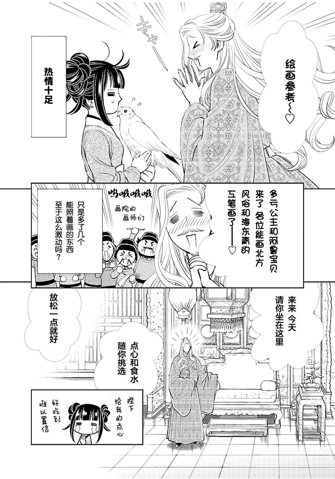 第11话