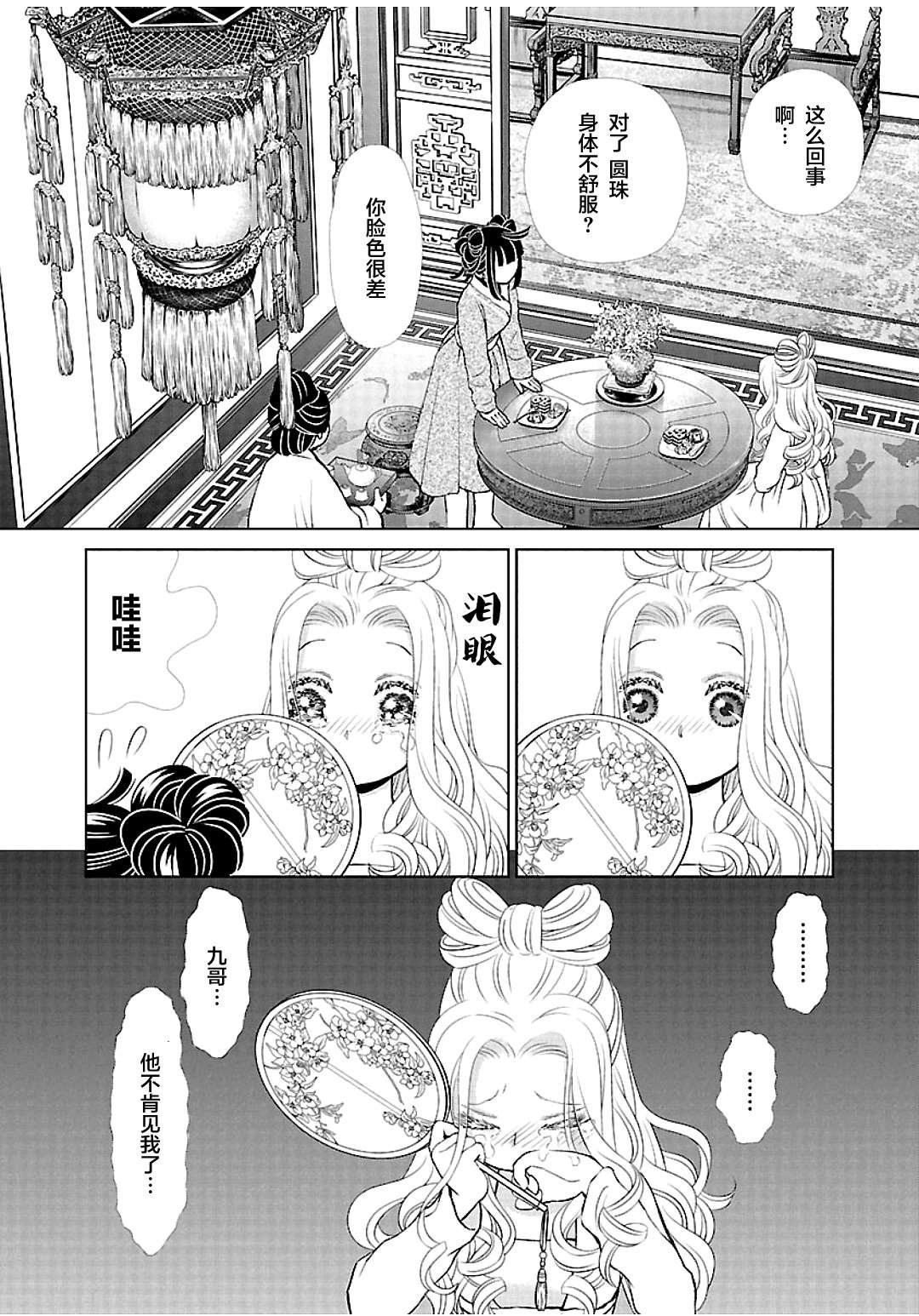 第11话