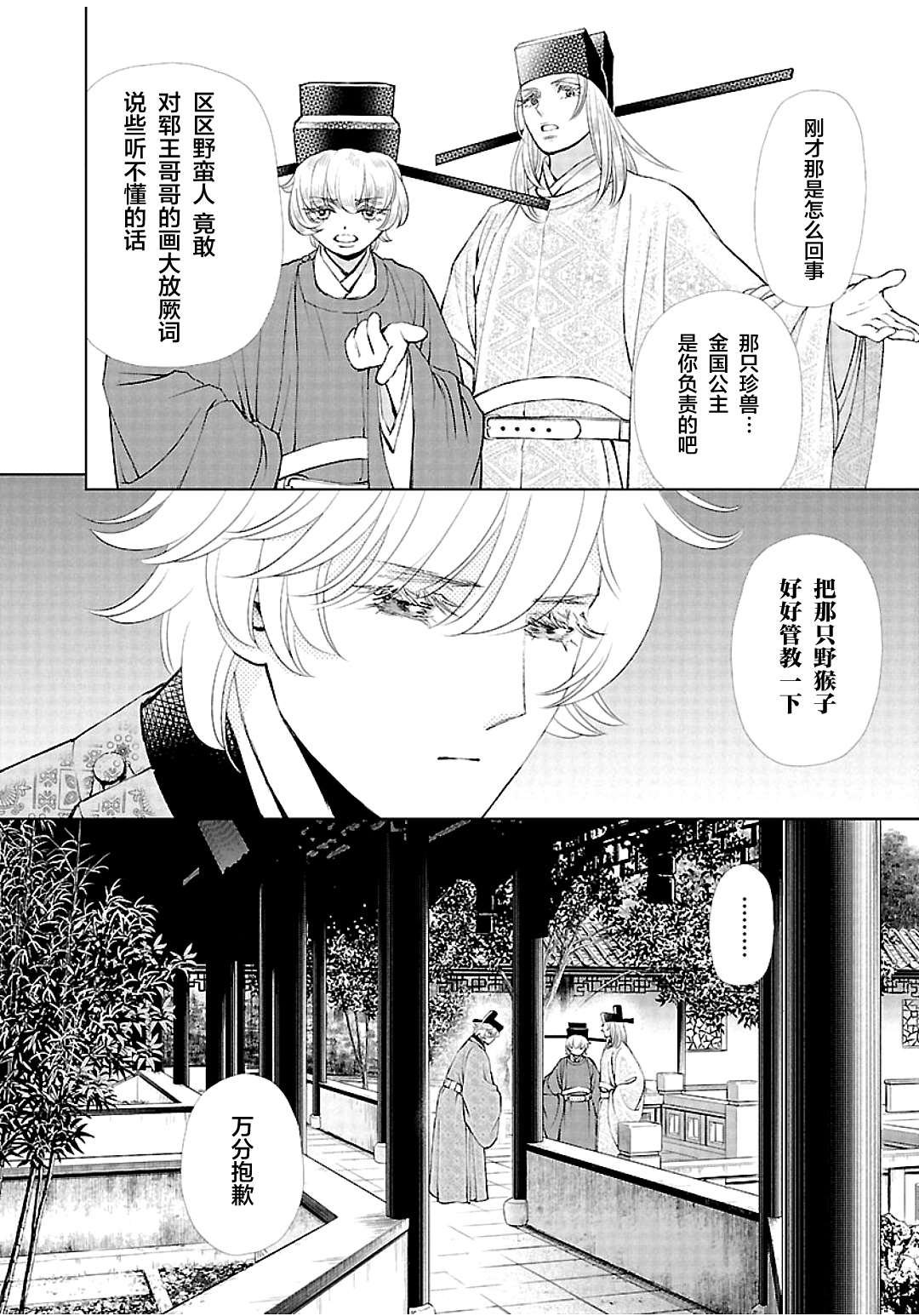 第11话
