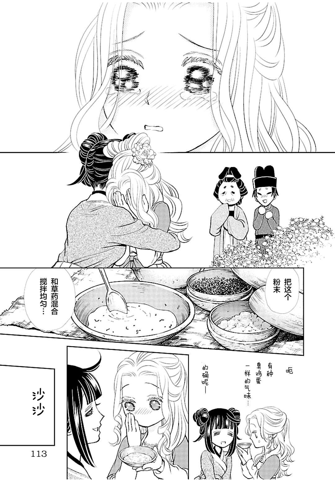 第11话