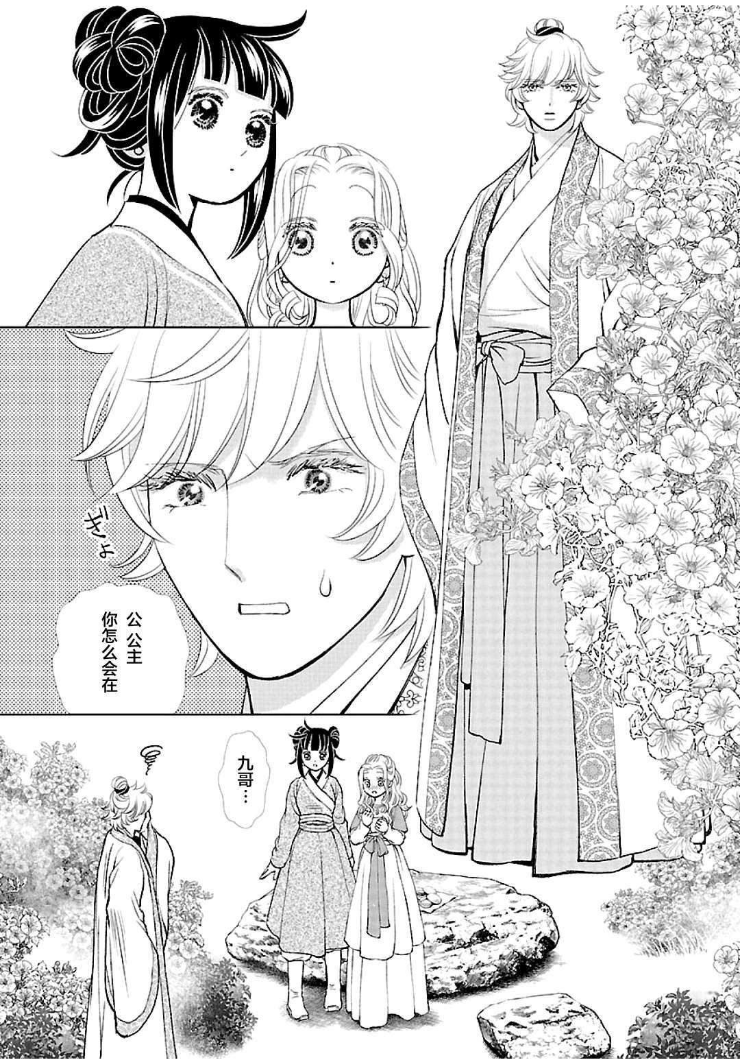 第11话