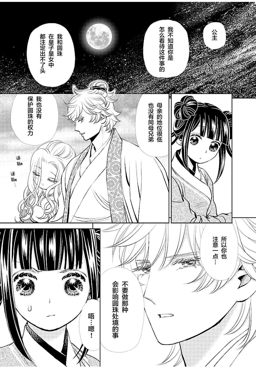 第11话
