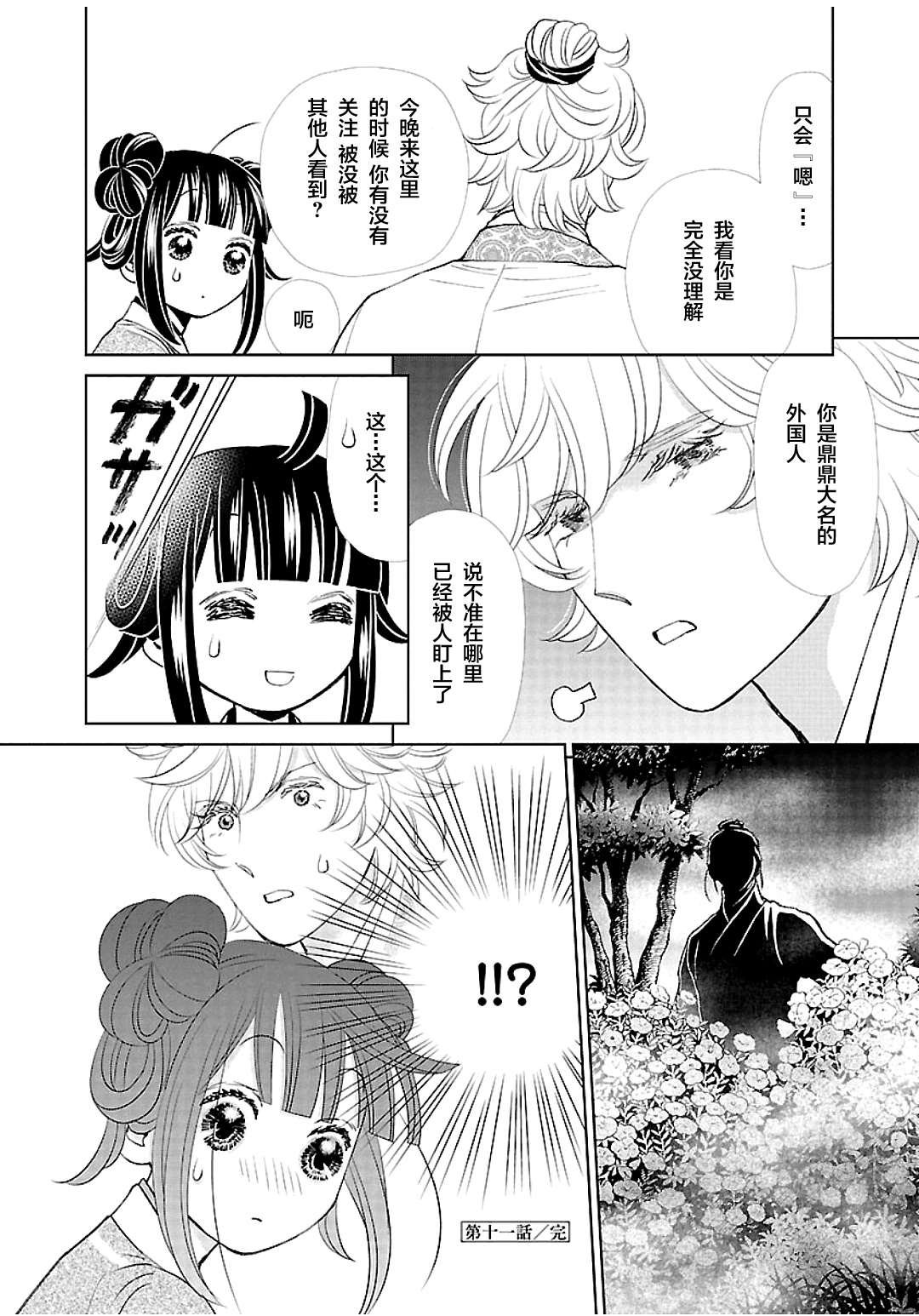 第11话
