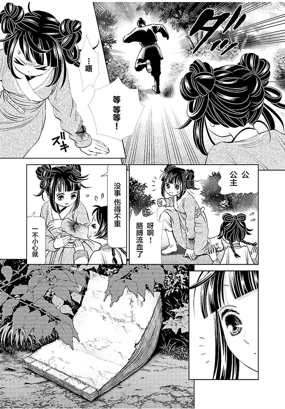 第12话