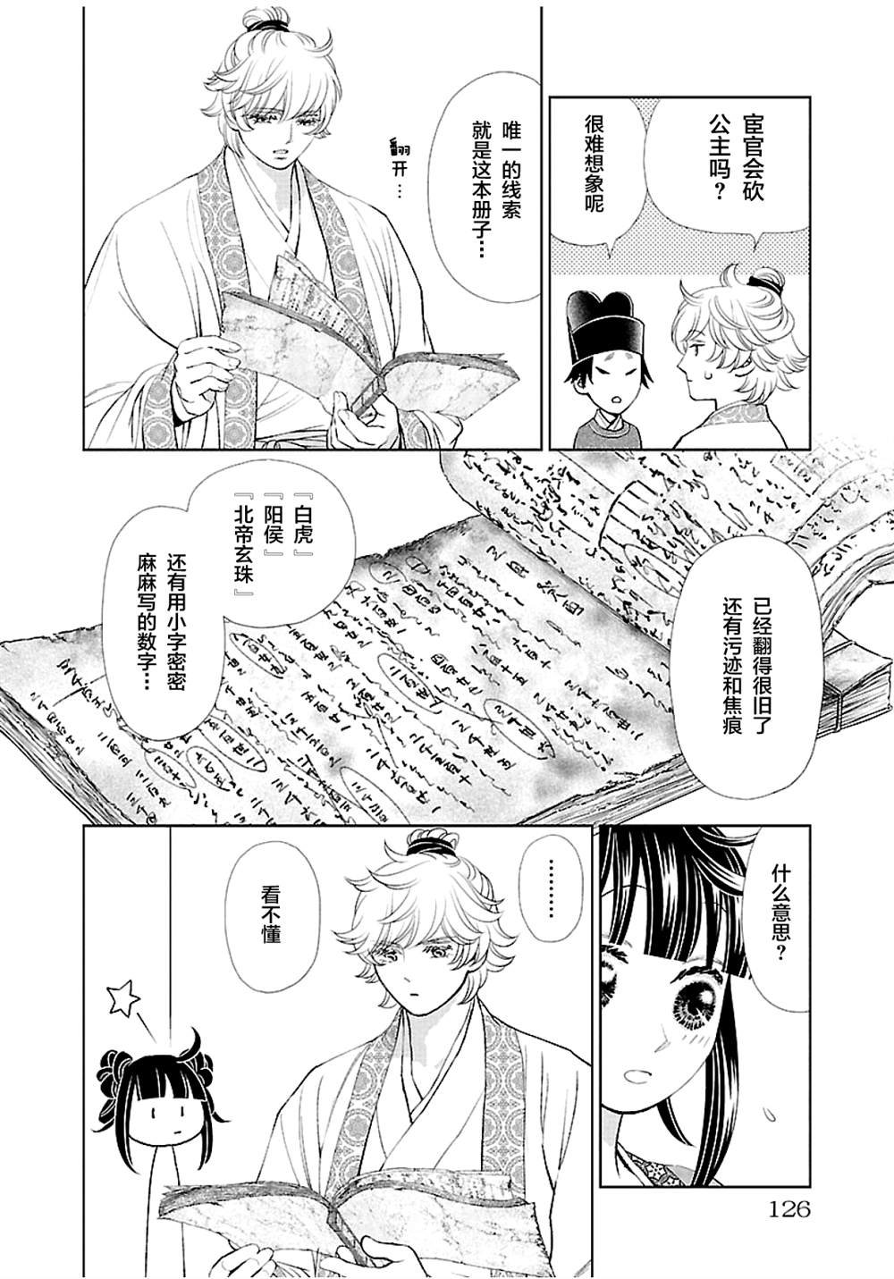 第12话