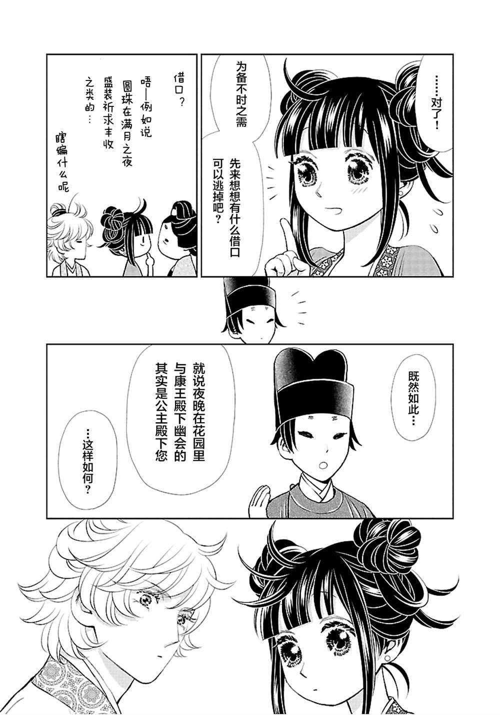 第12话