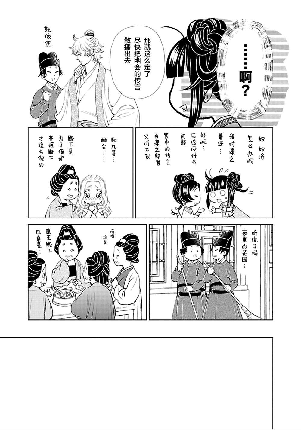 第12话