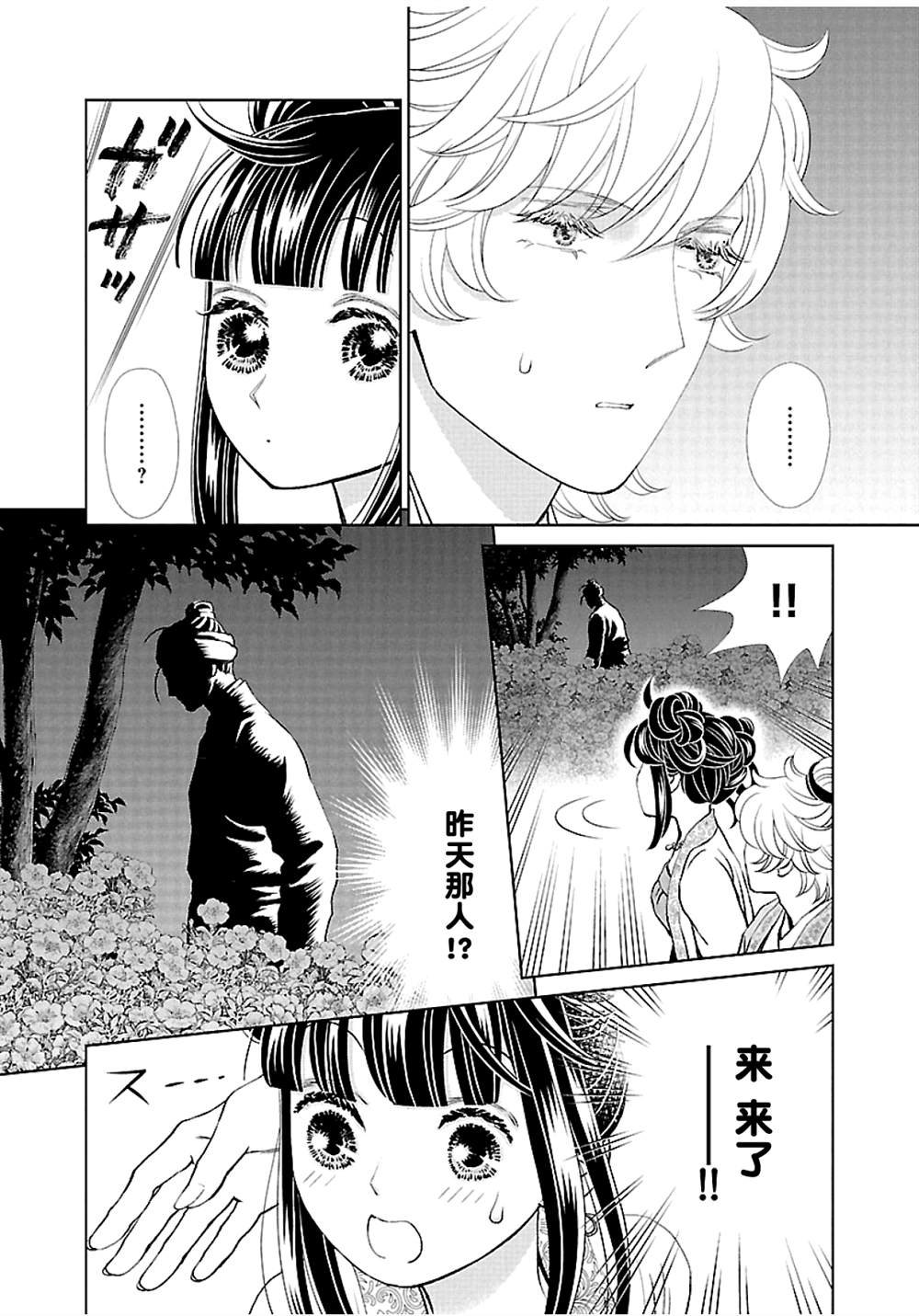 第12话