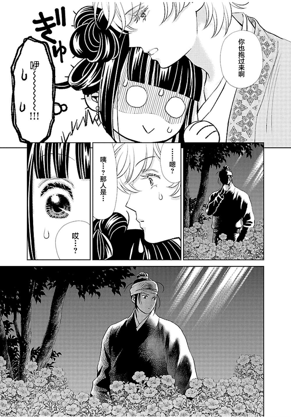 第12话