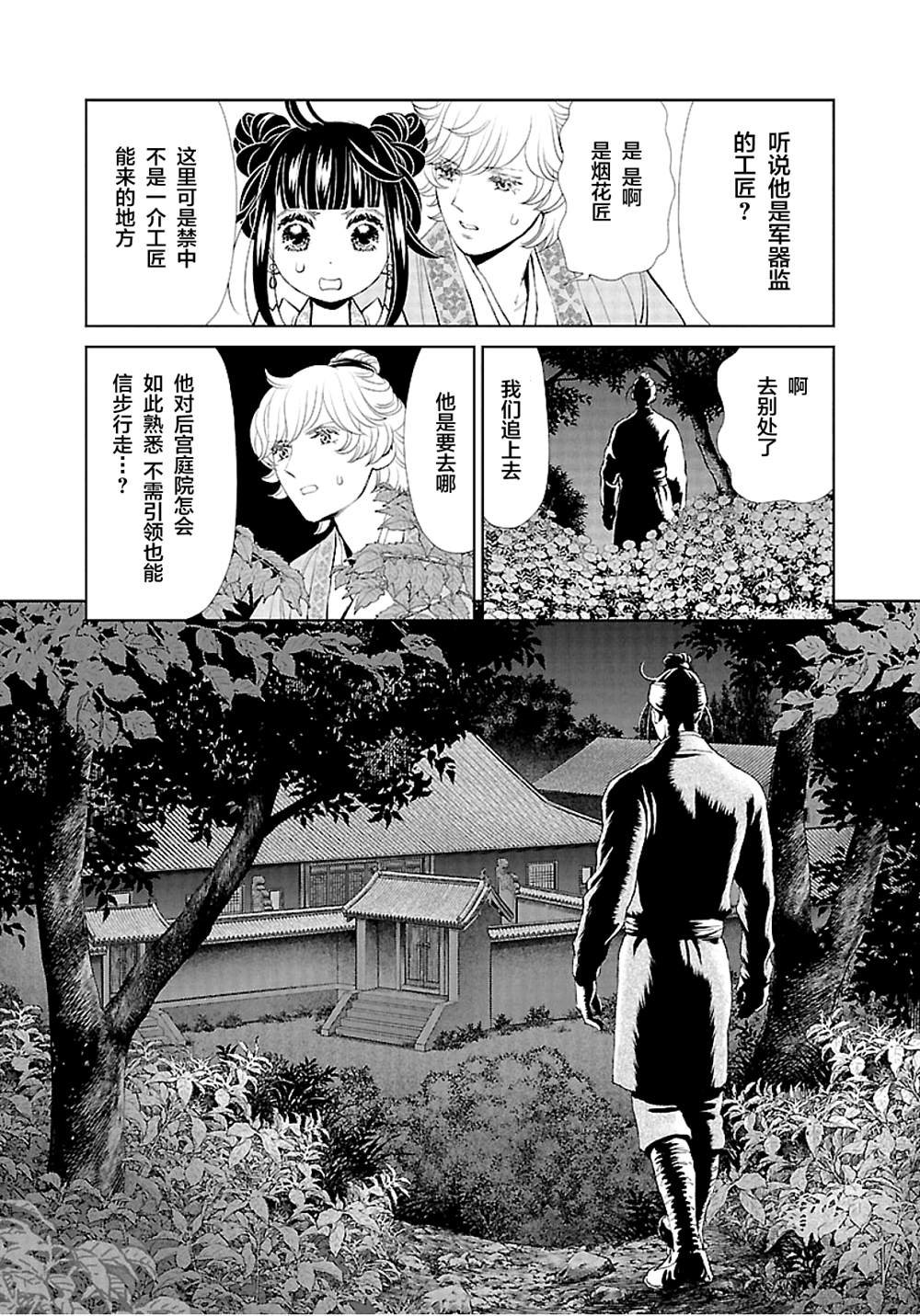 第12话