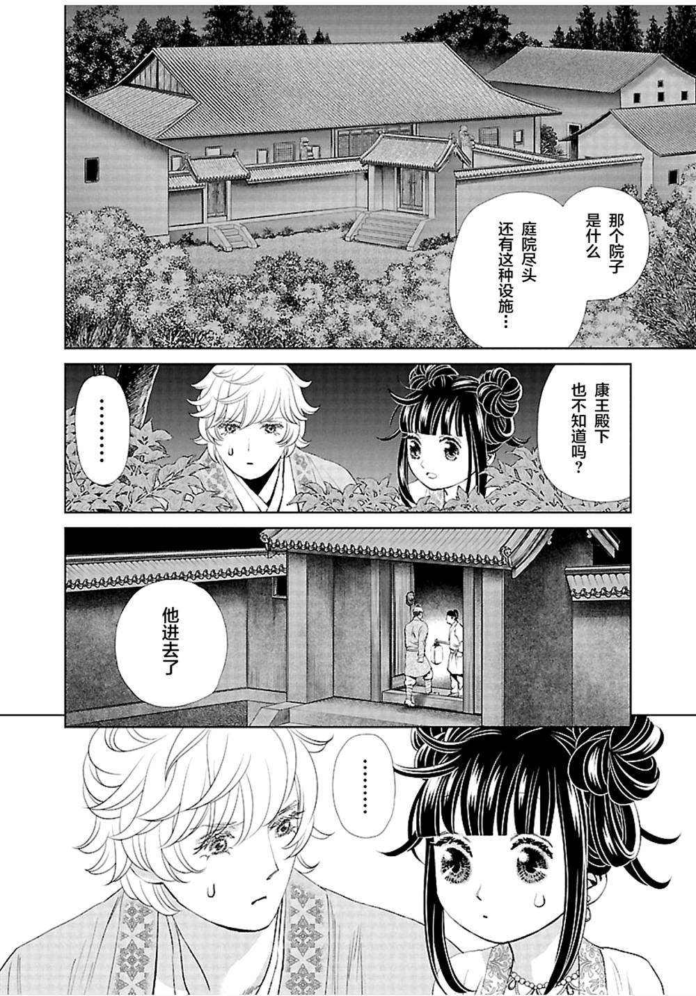 第12话