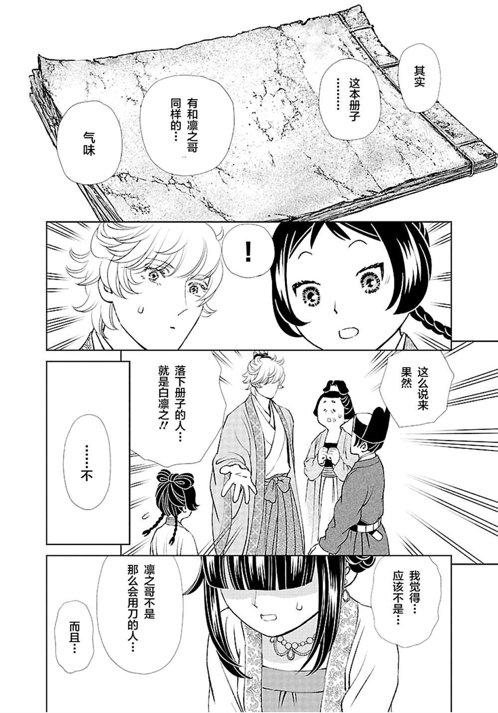 第12话