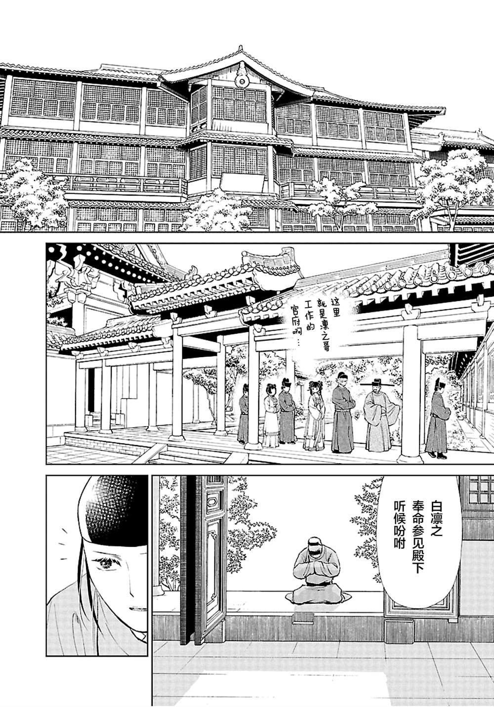 第12话