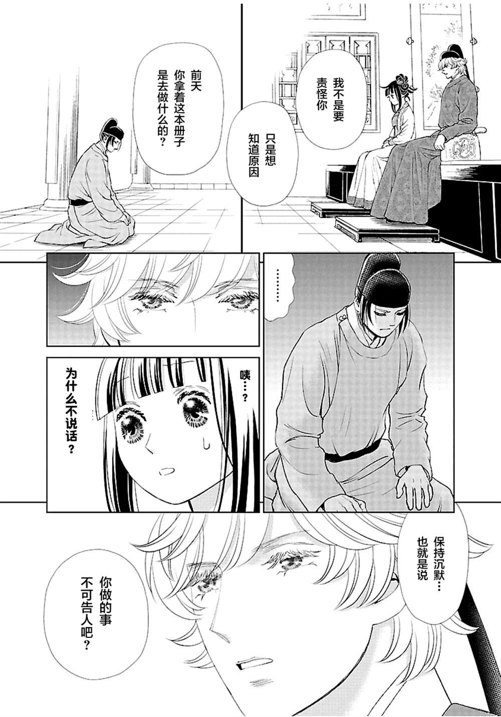 第12话
