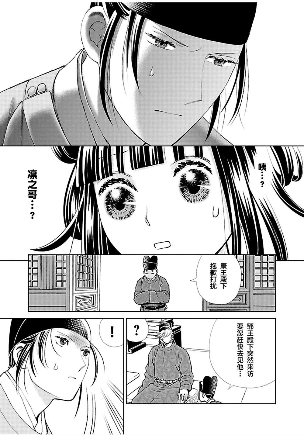 第12话