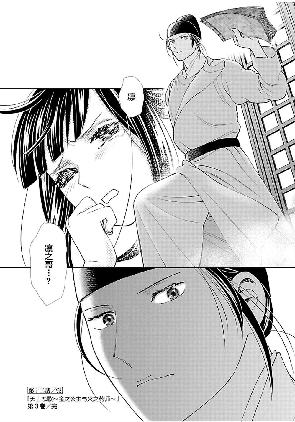 第12话