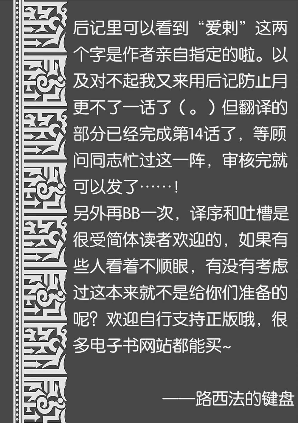 第三卷后记