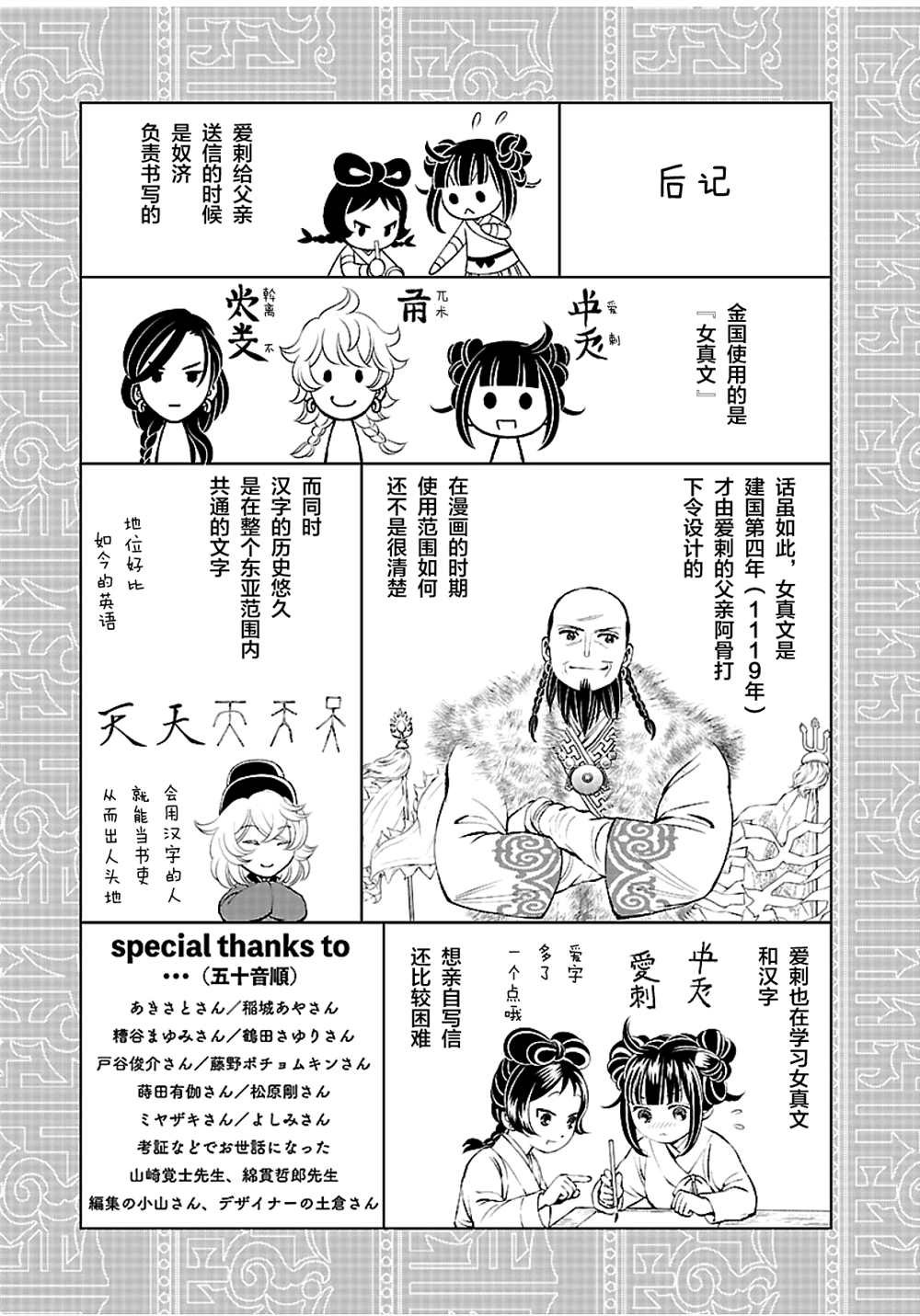 第三卷后记