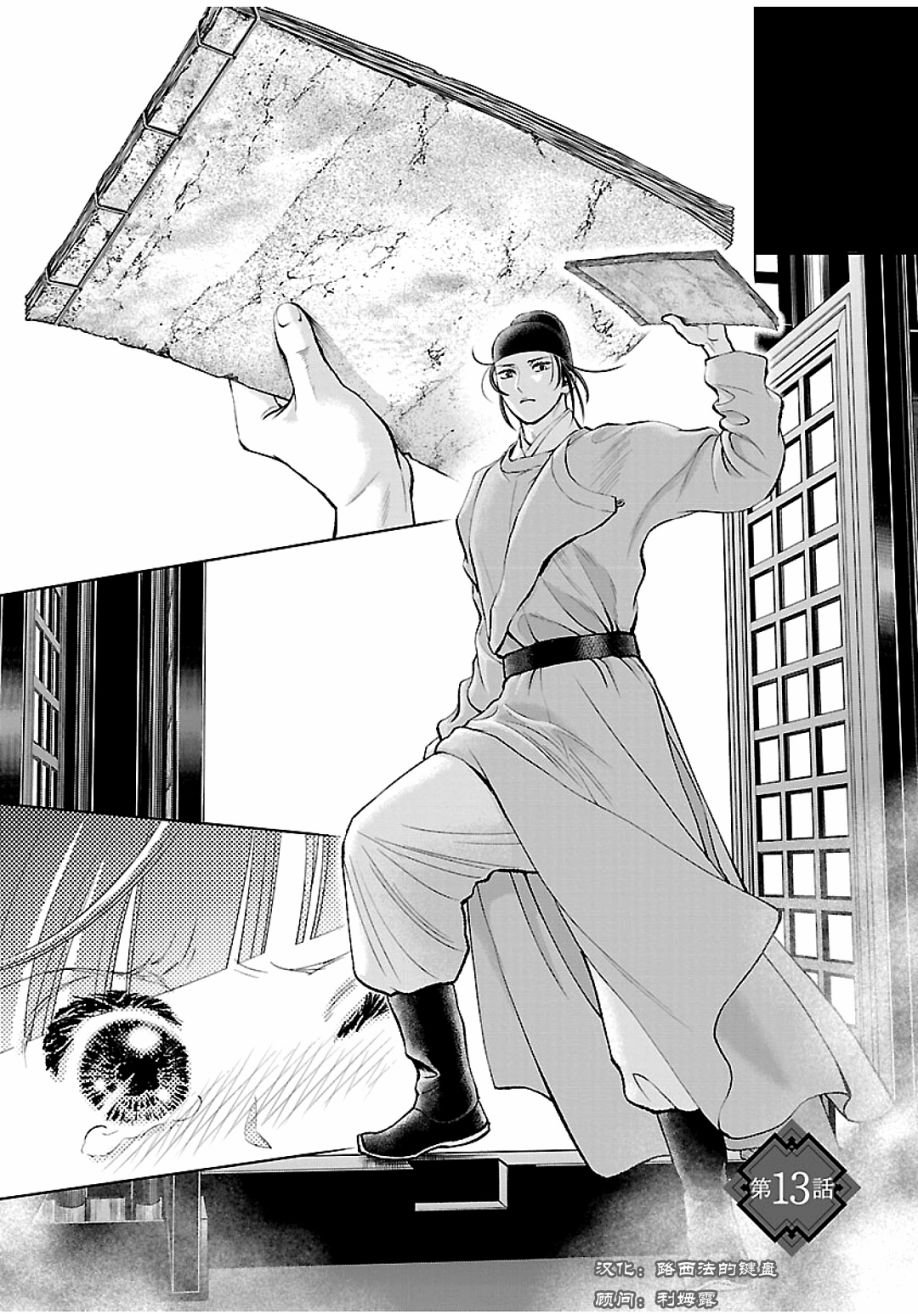 第13话