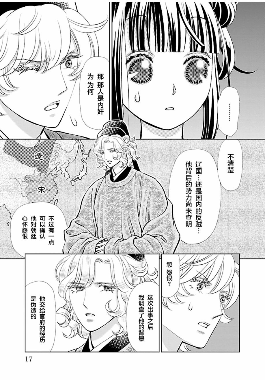 第13话