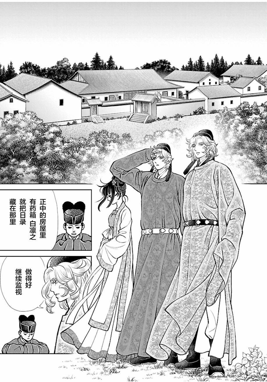 第13话