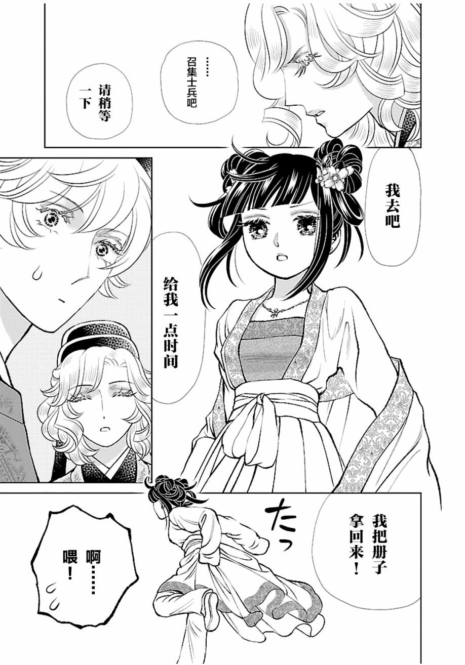 第13话