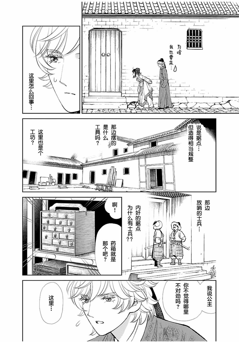 第13话
