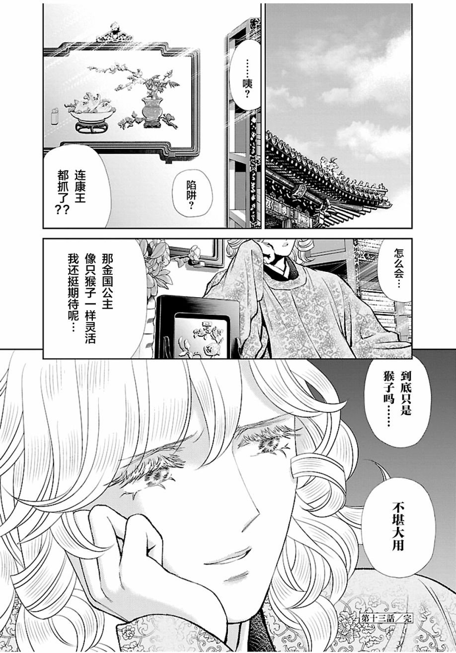 第13话