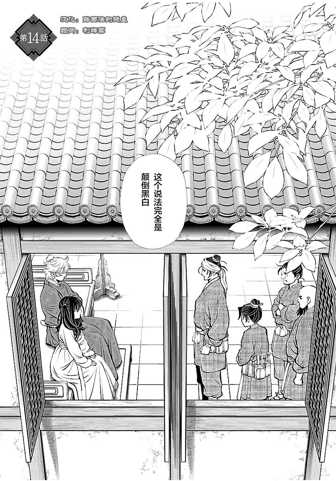 第14话