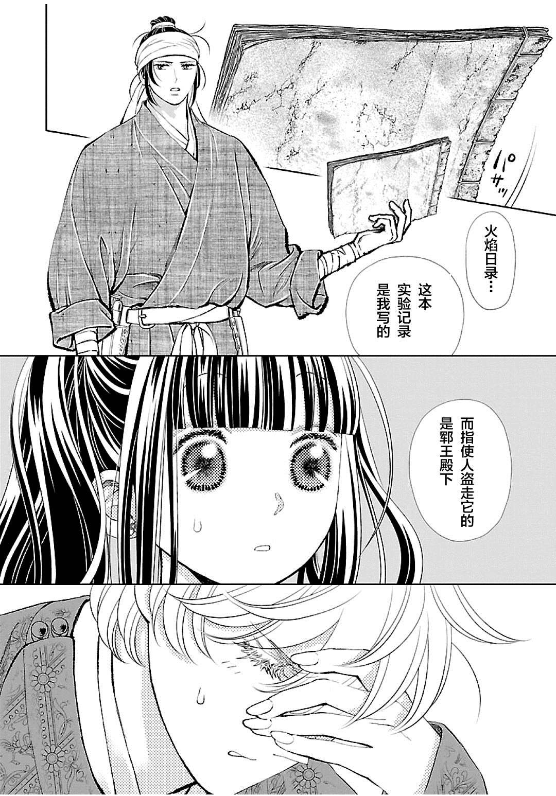 第14话