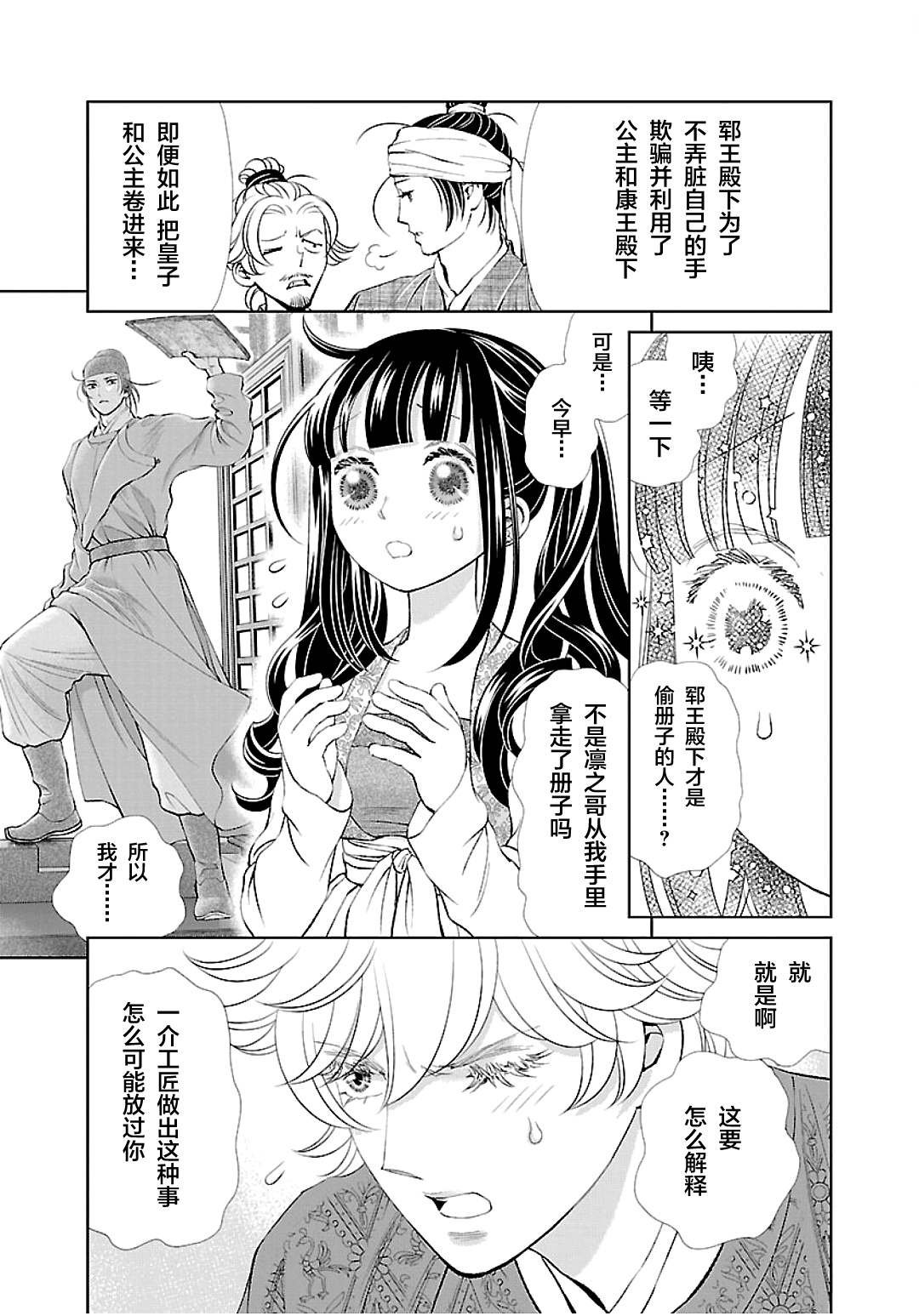 第14话