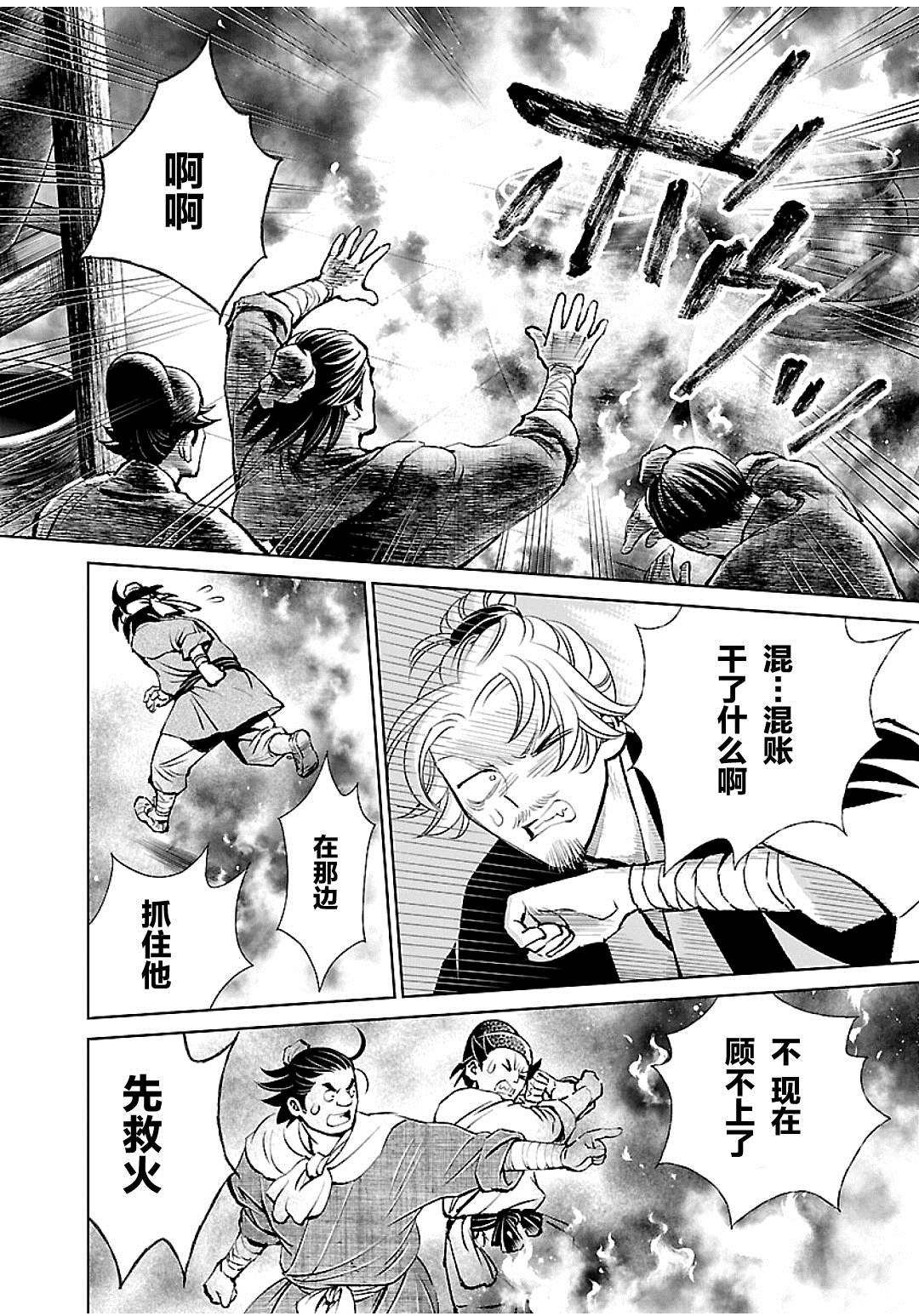 第14话
