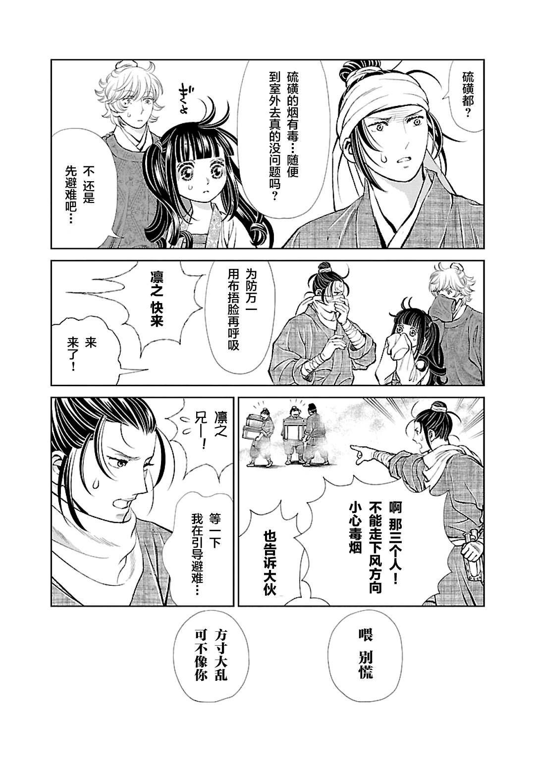 第14话