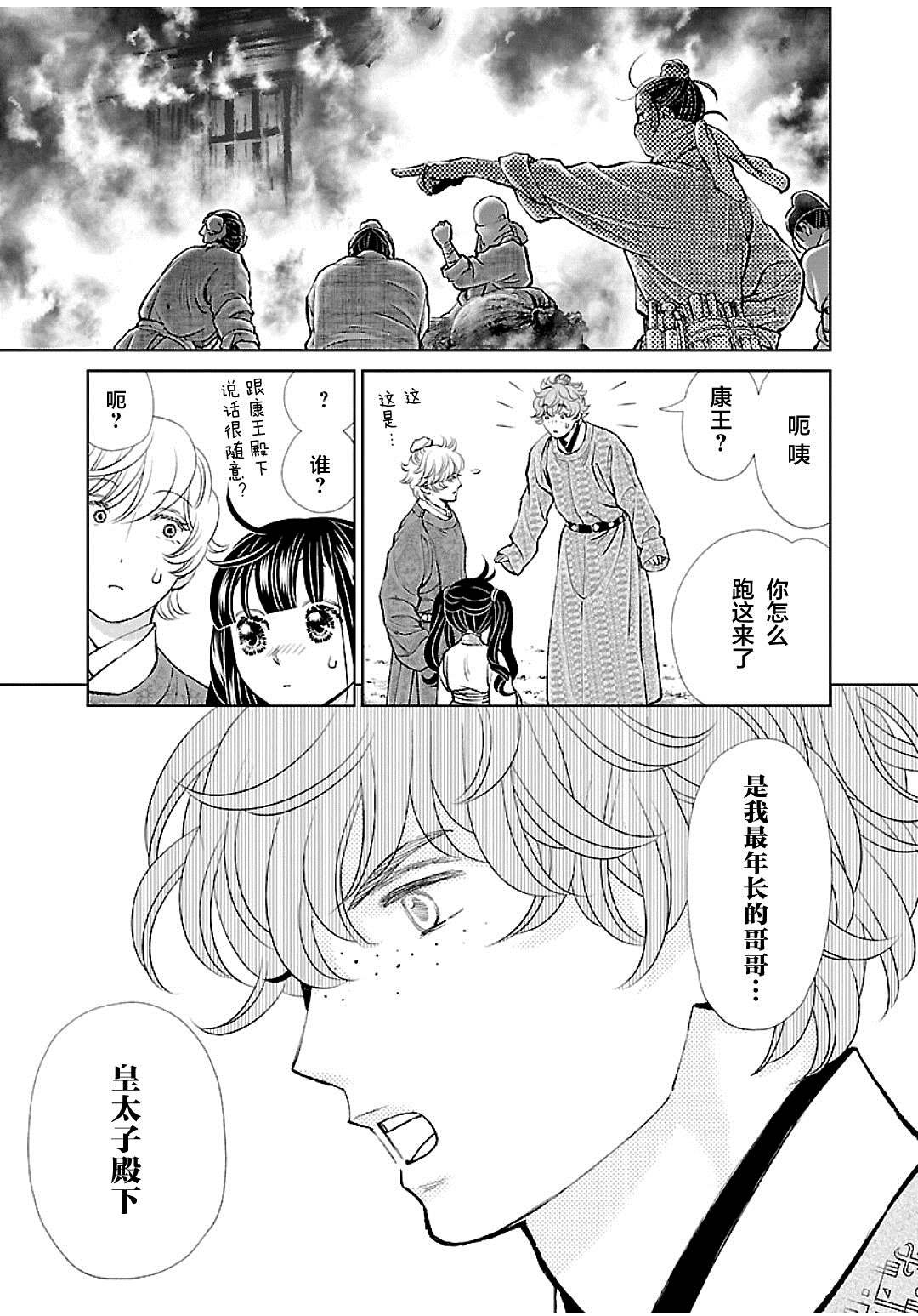 第14话