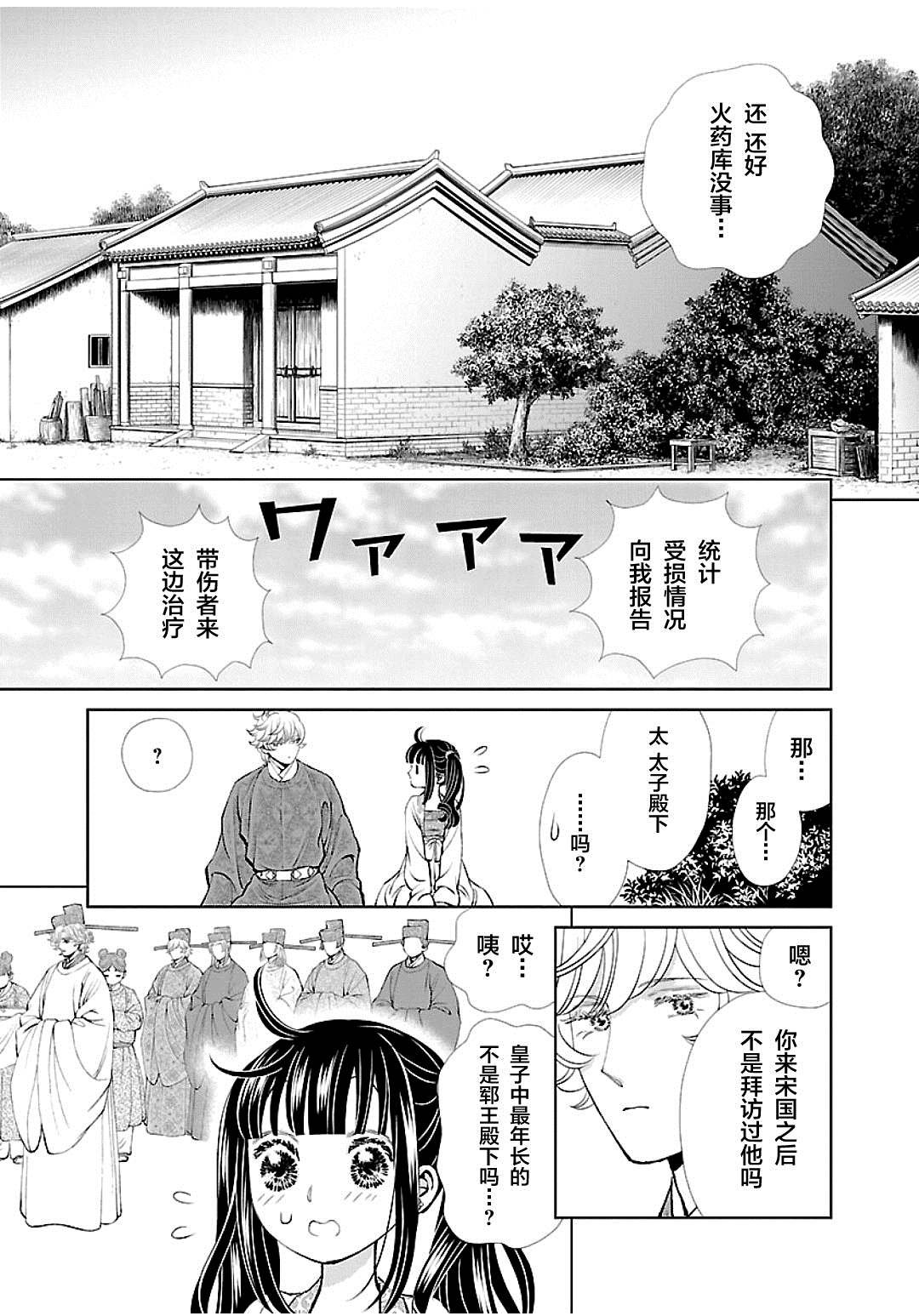 第14话