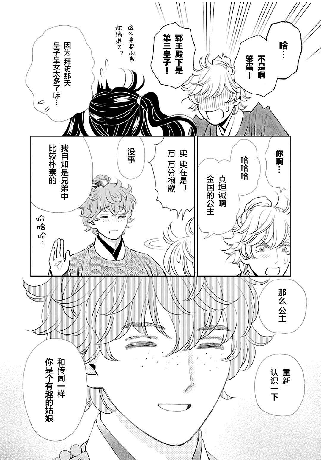 第14话
