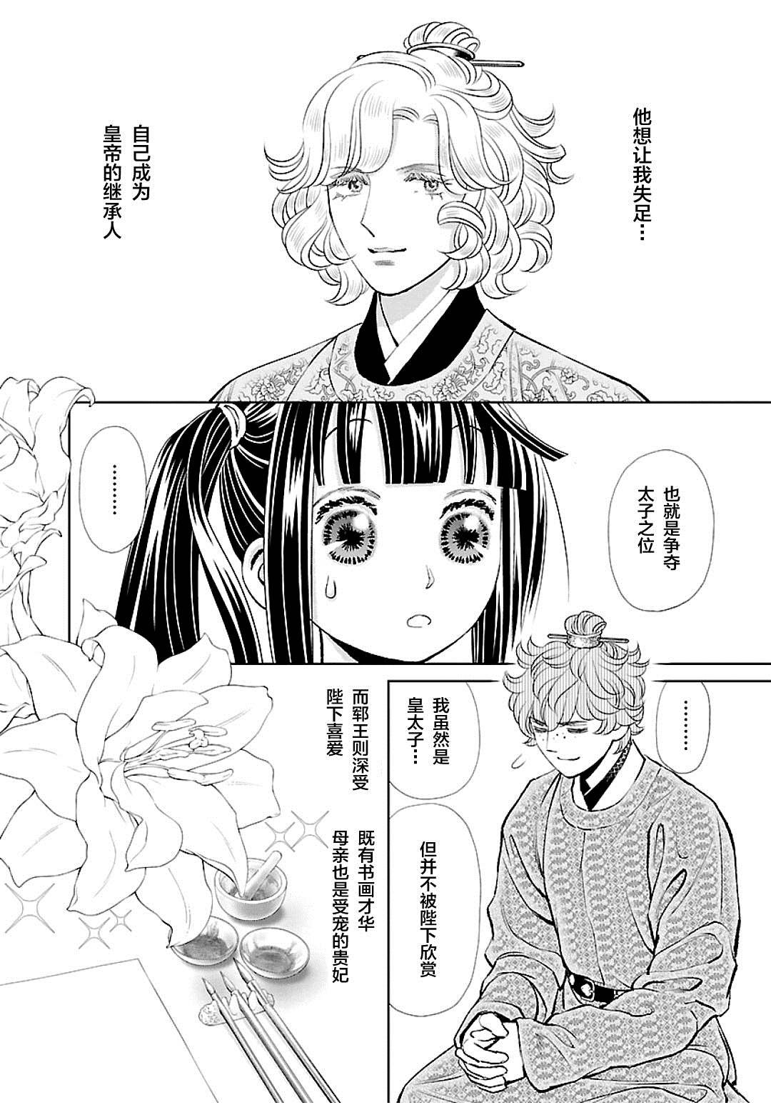 第14话