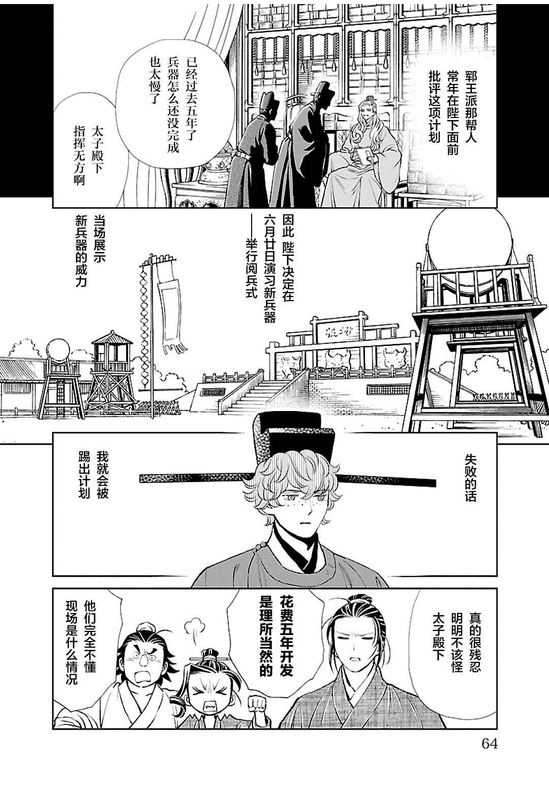 第14话