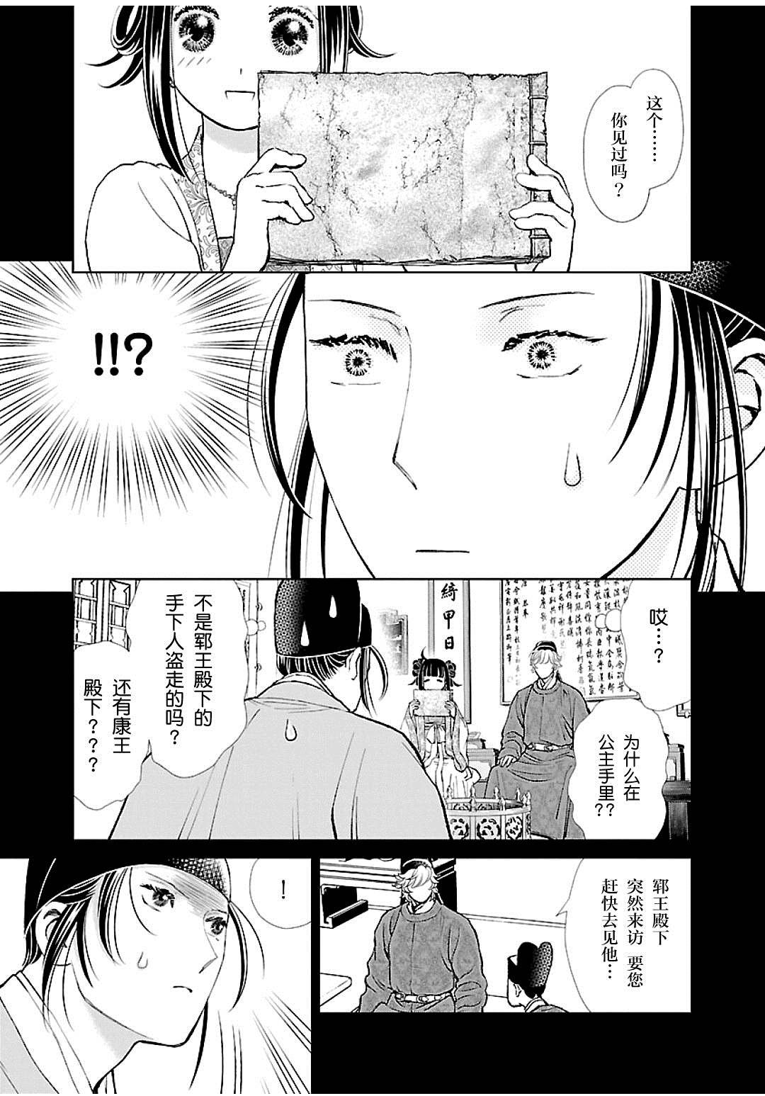 第14话