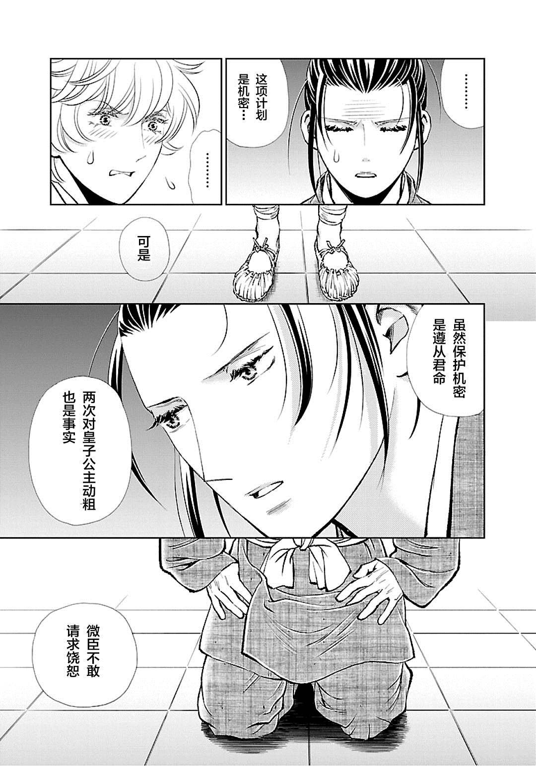 第14话