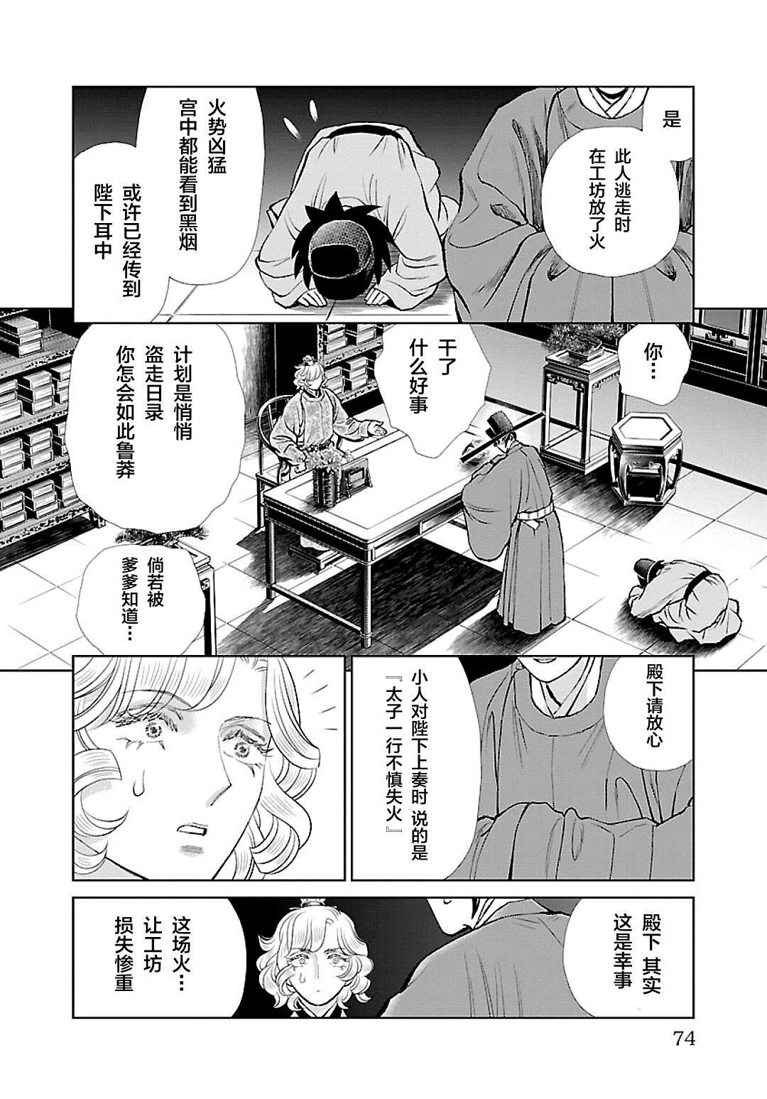 第14话