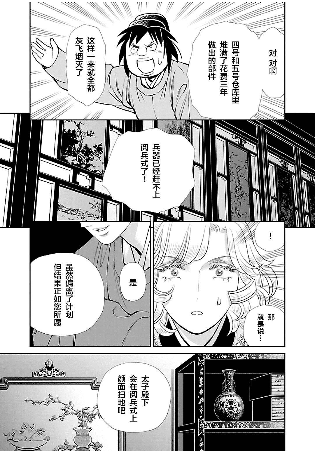 第14话