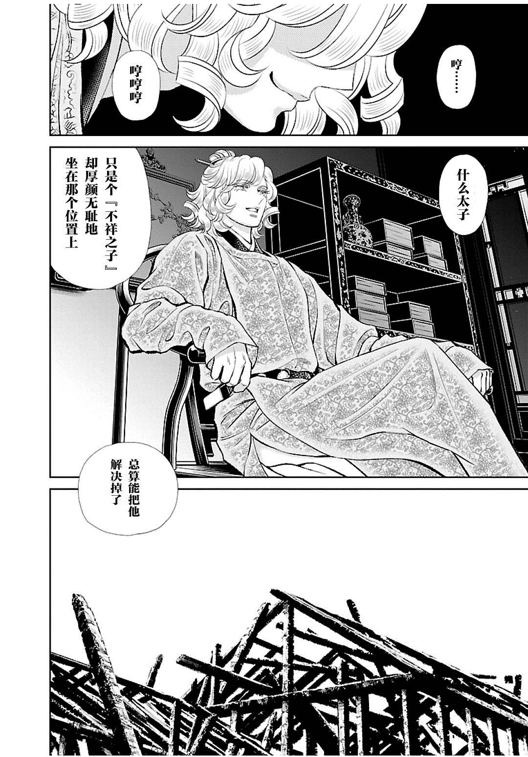 第14话
