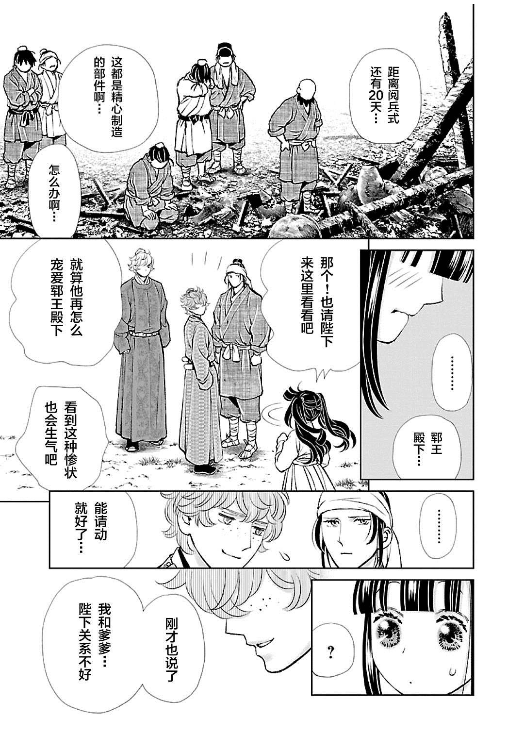 第14话