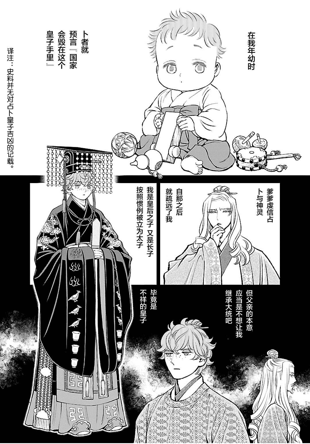 第14话