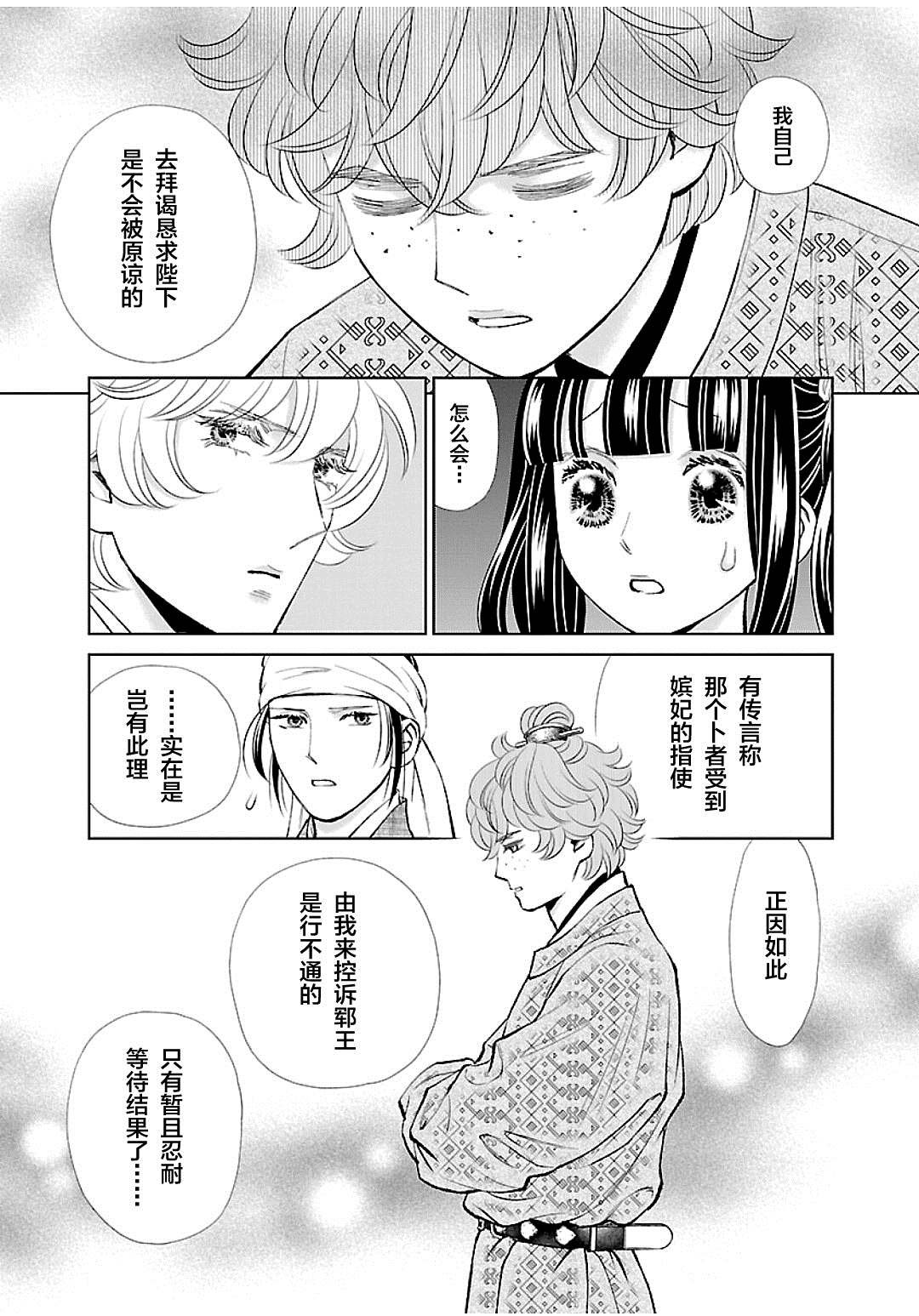 第14话