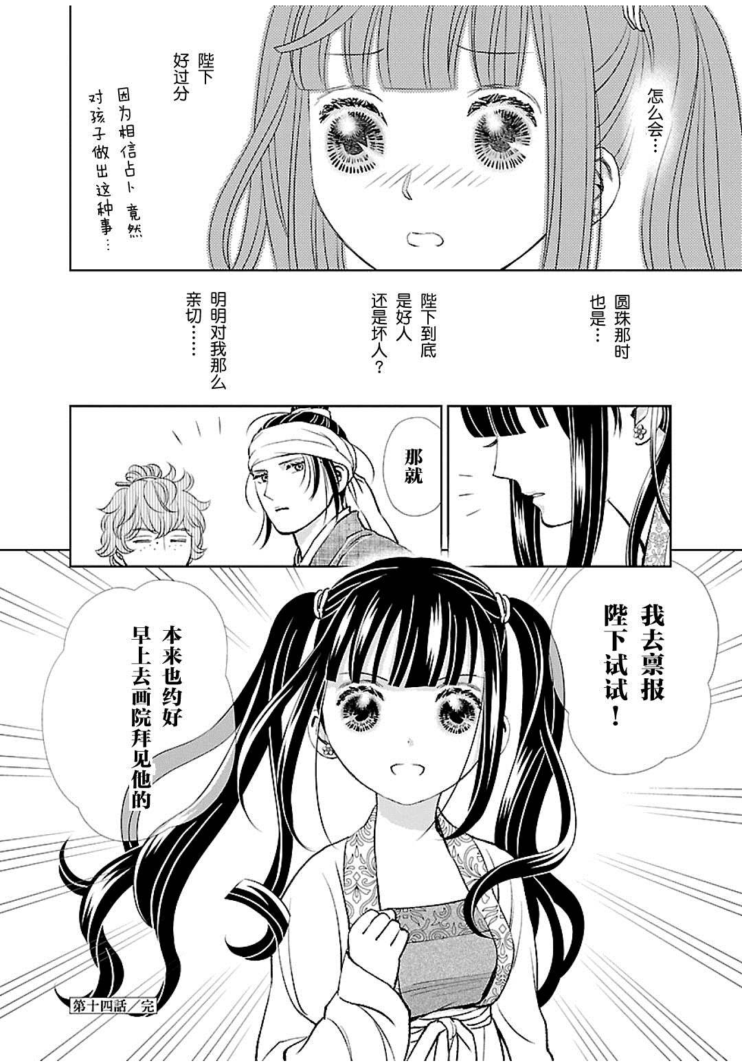 第14话