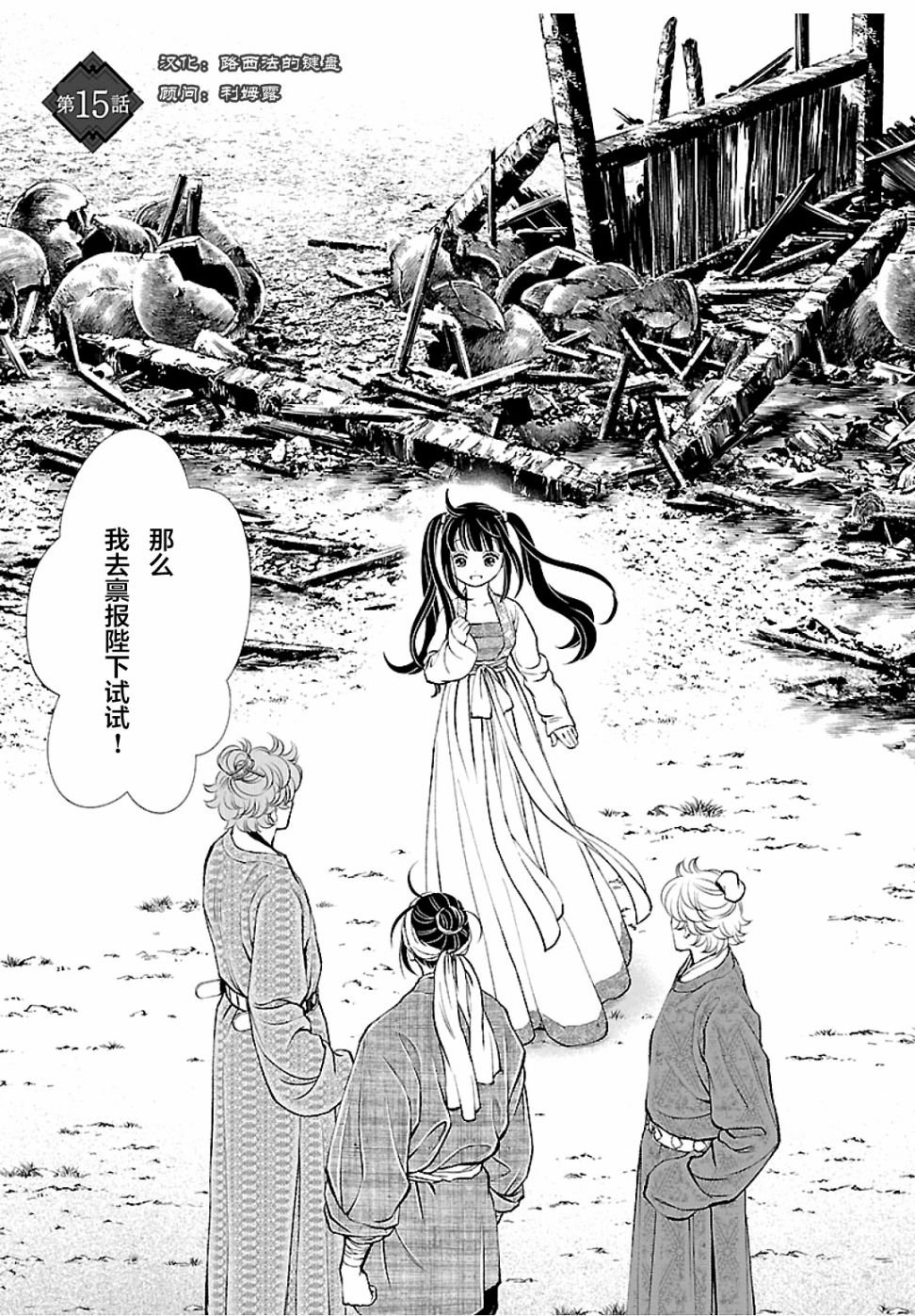 第15话