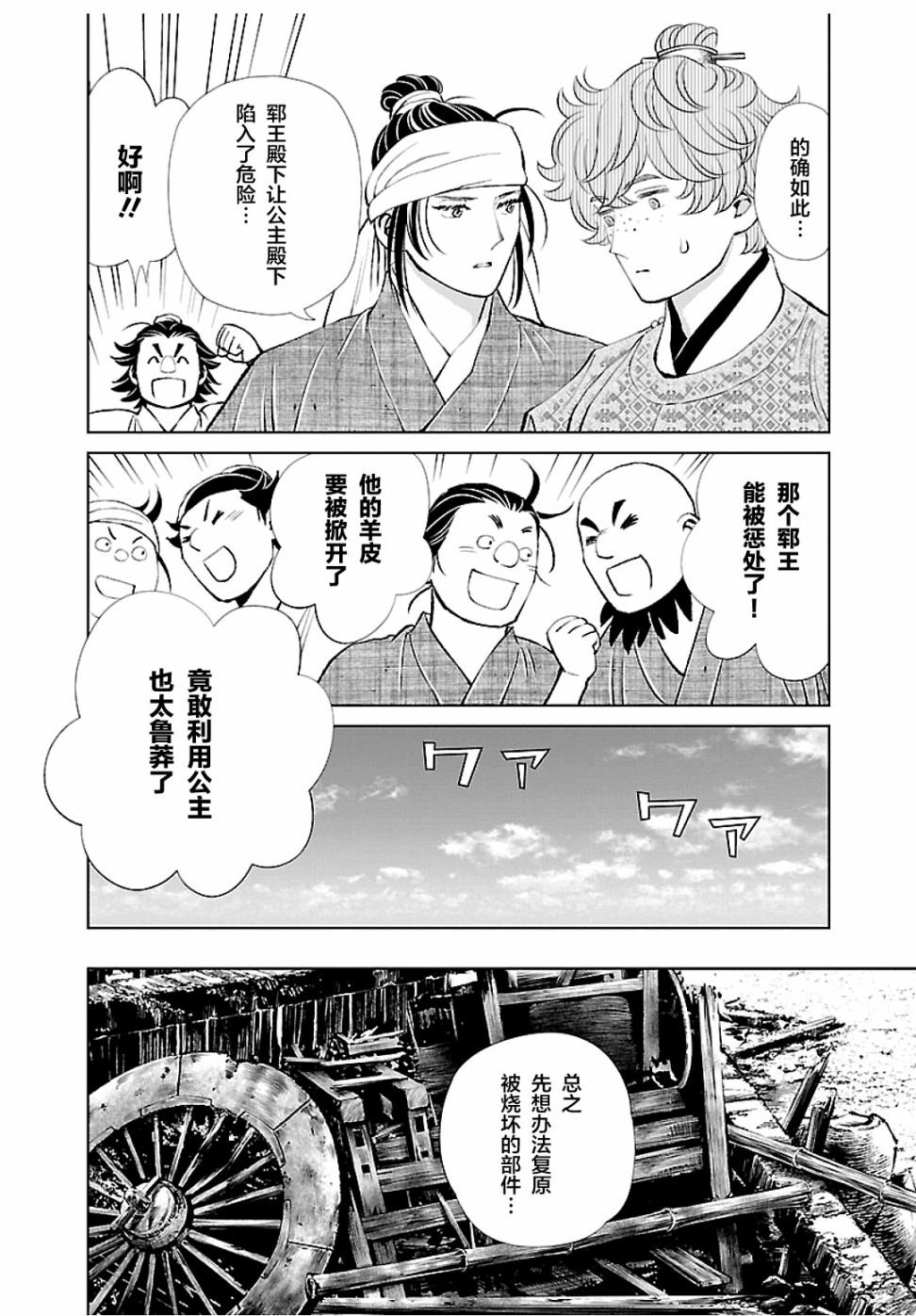 第15话
