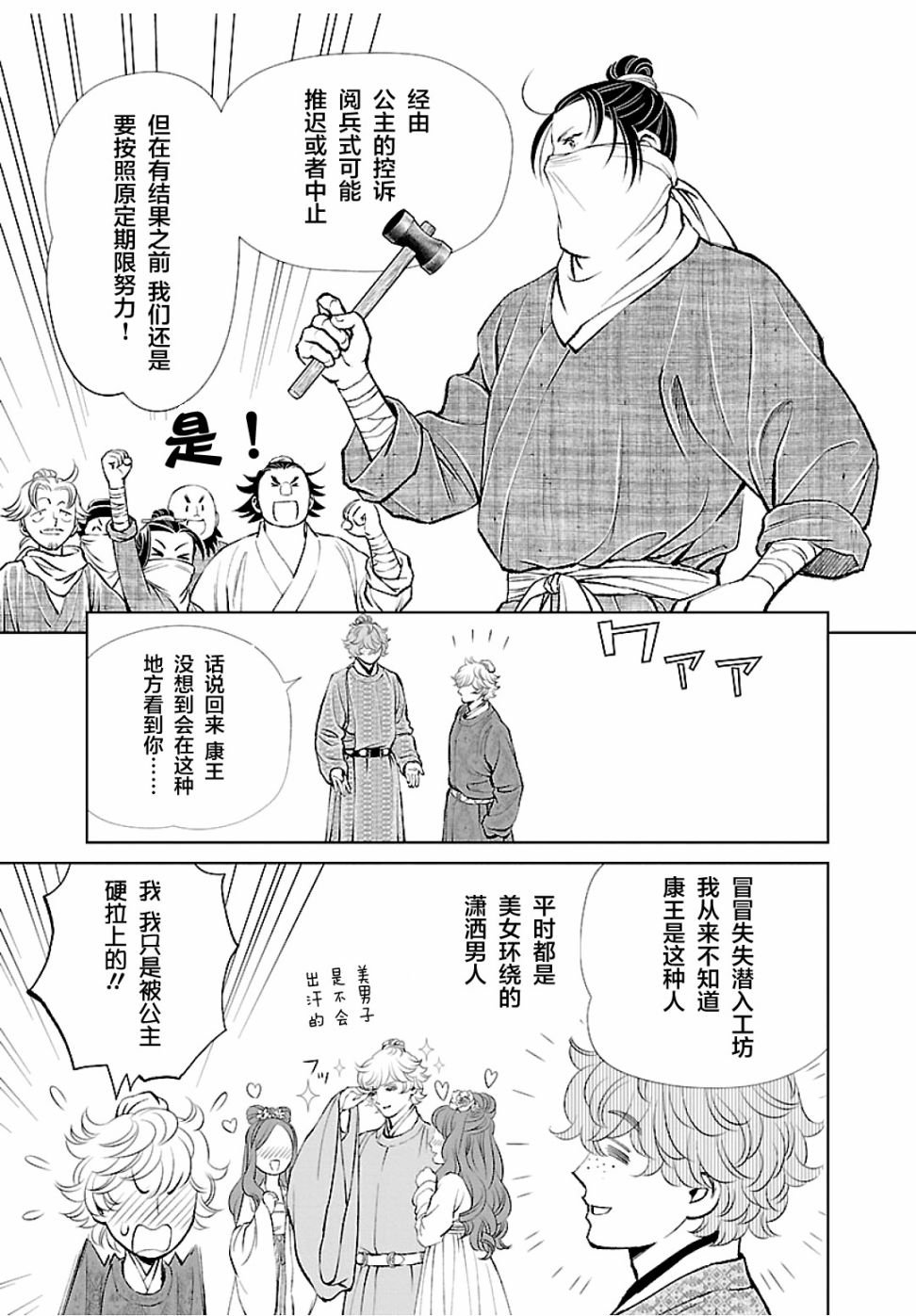 第15话